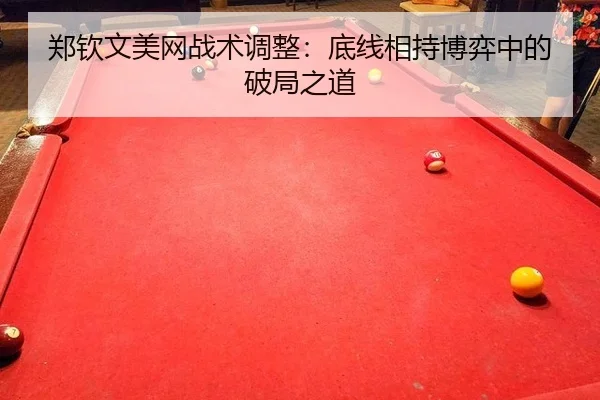 zheng-qin-wen-mei-wang-zhan-shu-tiao-zheng-di-xian-xiang-chi-bo-yi-zhong-de-po-ju-zhi-dao-3-279.jpg