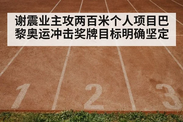 running track stadium