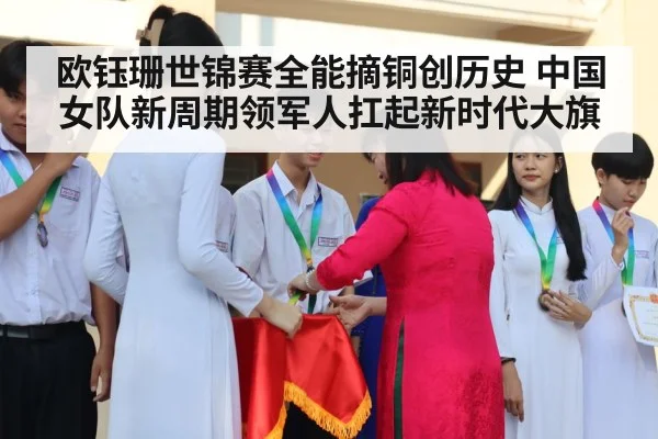 medal ceremony